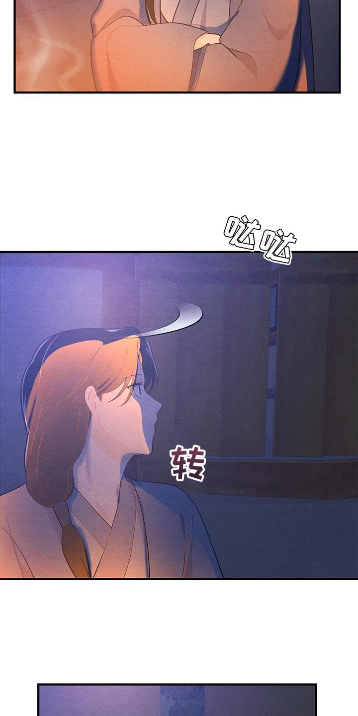 银狼的疼爱漫画,第98章：放弃1图