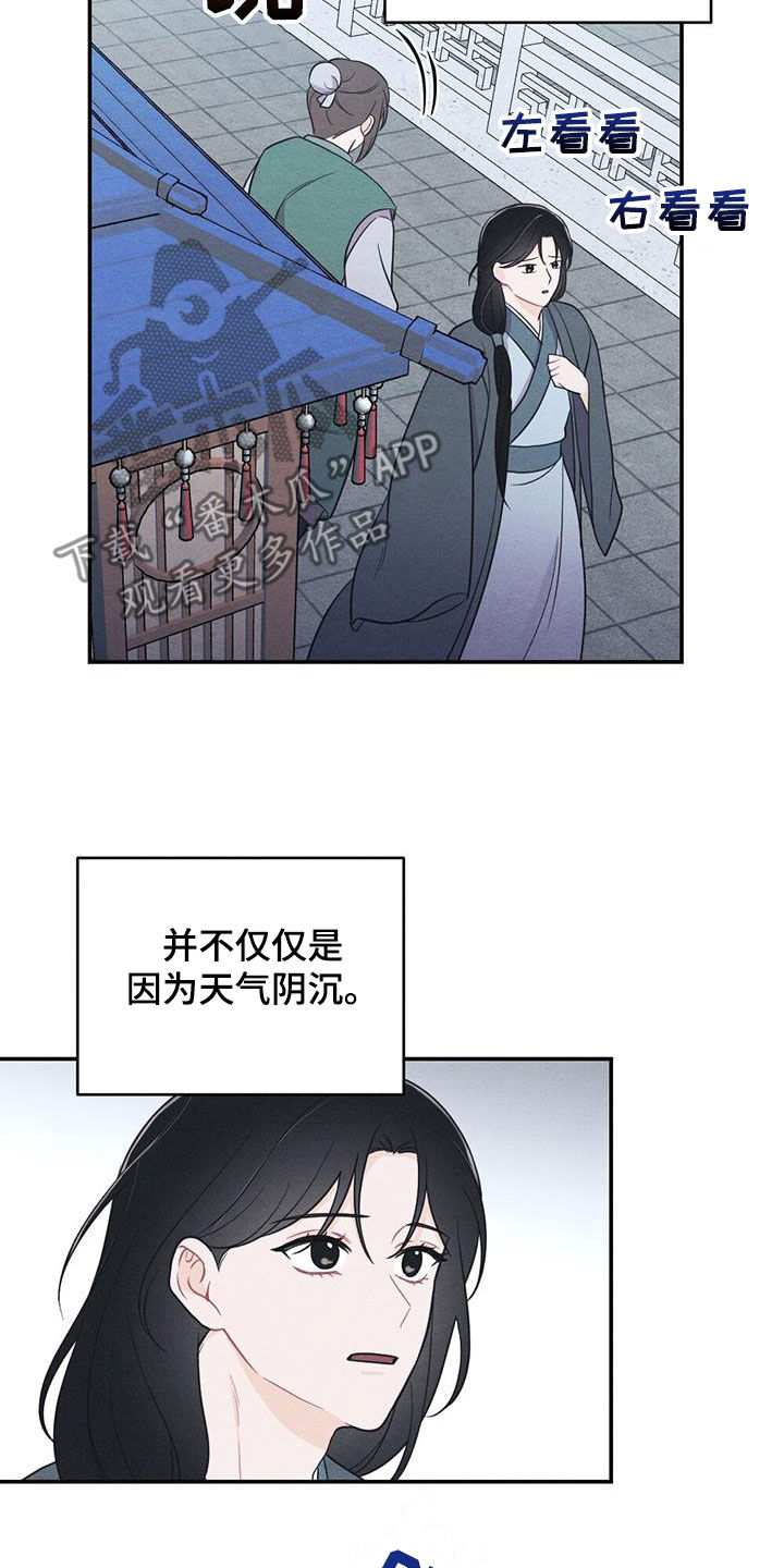 银狼的疼爱漫画,第109话2图