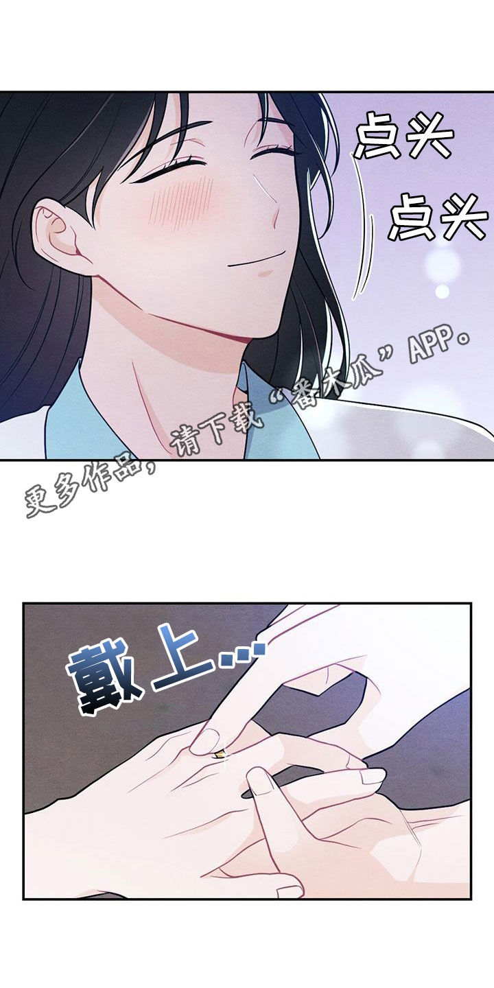 银狼的疼爱漫画,第119话1图