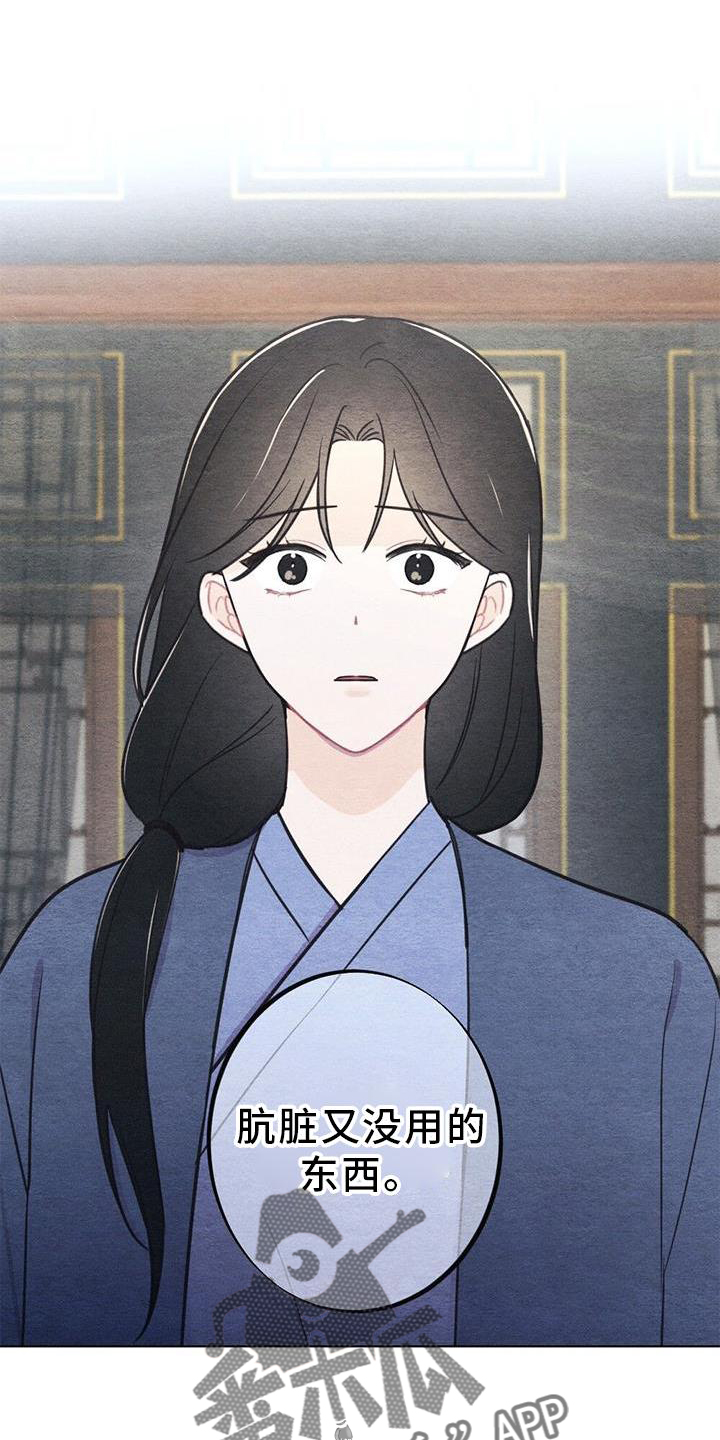 银狼的疼爱漫画,第42话1图