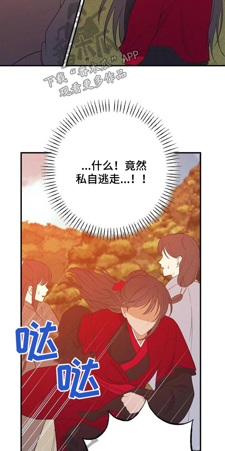 银狼的疼爱漫画,第84章：保重1图