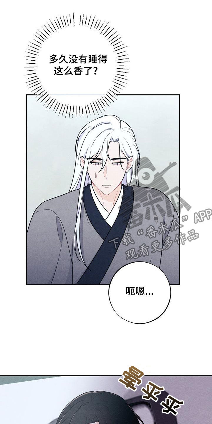 银狼的疼爱漫画,第114话1图