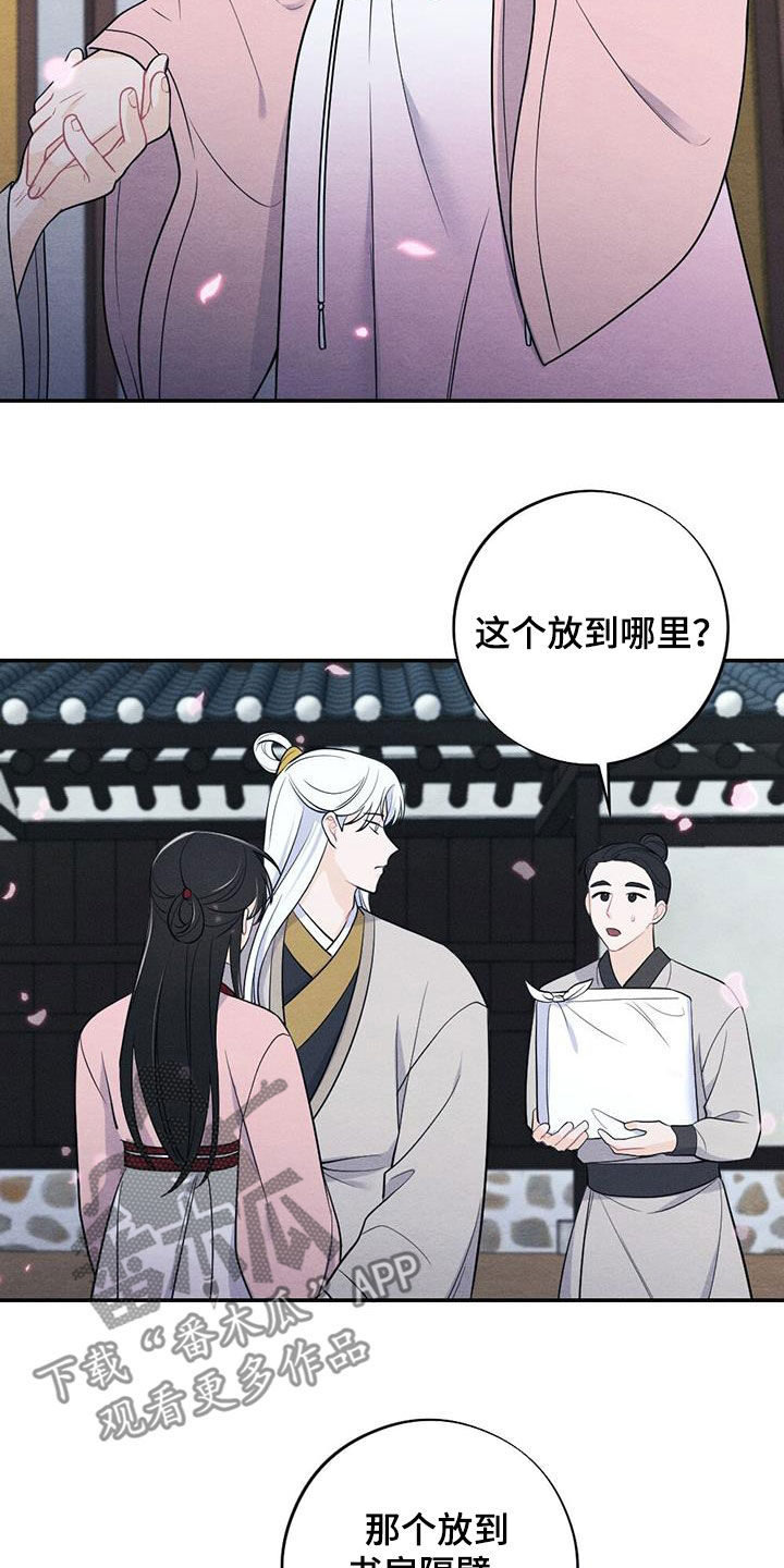 银狼的疼爱漫画,第127话1图