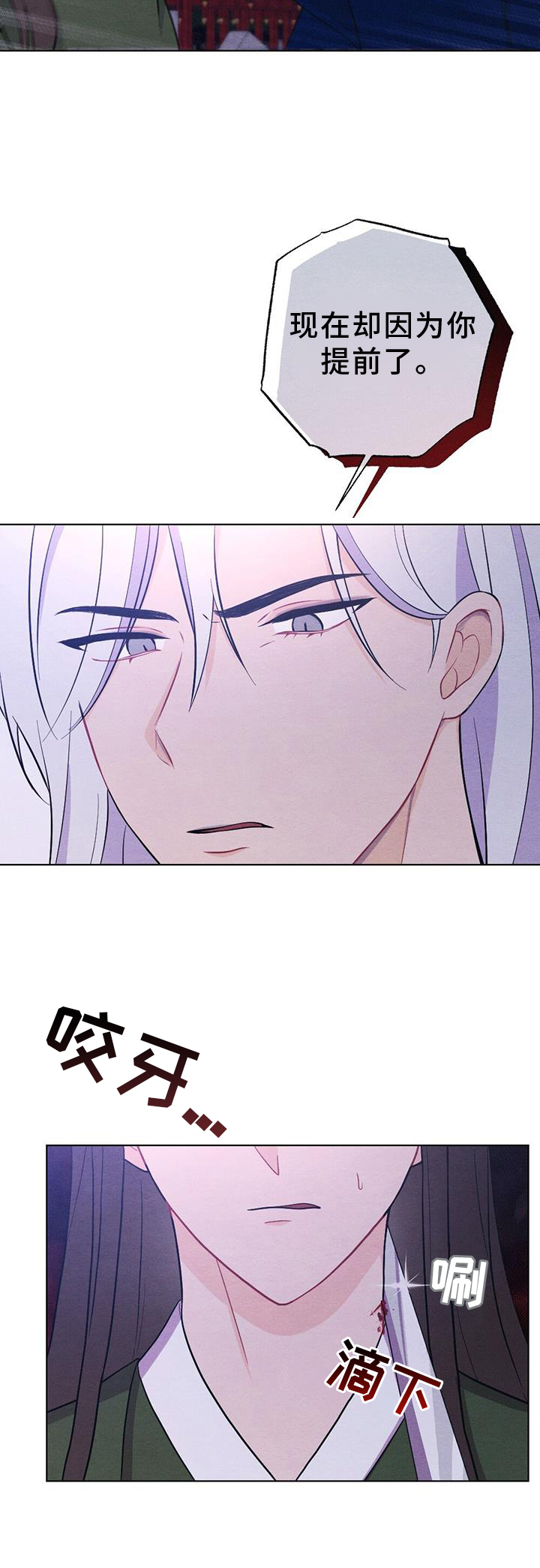 银狼的疼爱漫画,第67话1图