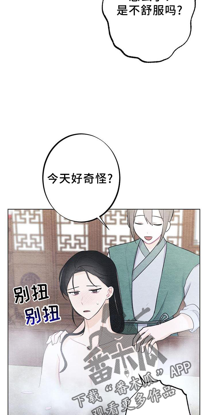 银狼的疼爱漫画,第24话1图