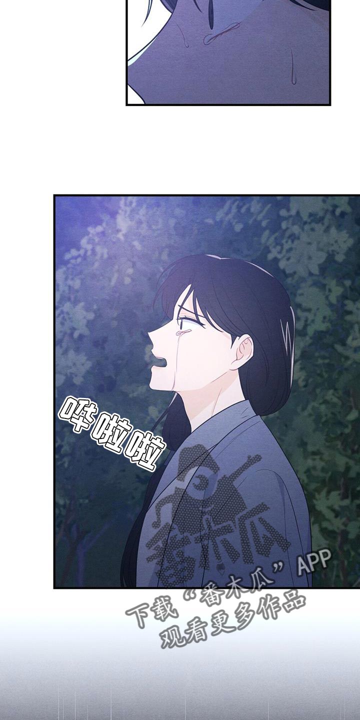 银狼的疼爱漫画,第99章：回去吧1图