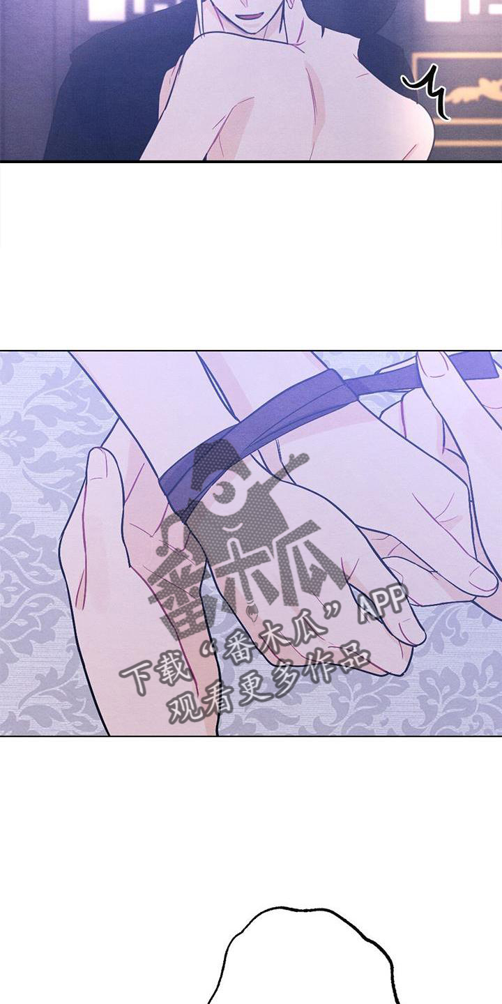 银狼的疼爱漫画,第40话1图