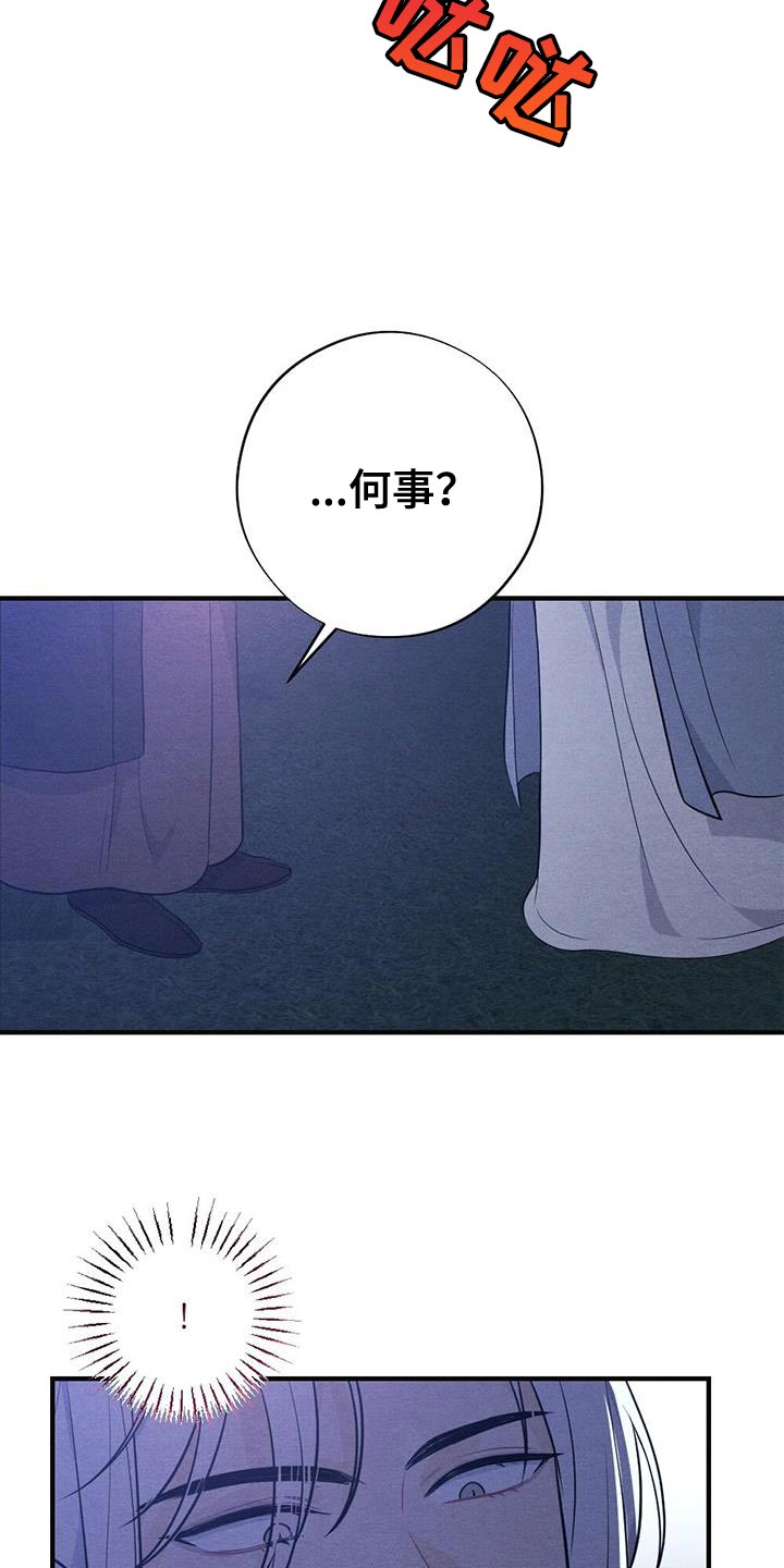 银狼的疼爱漫画,第98话2图
