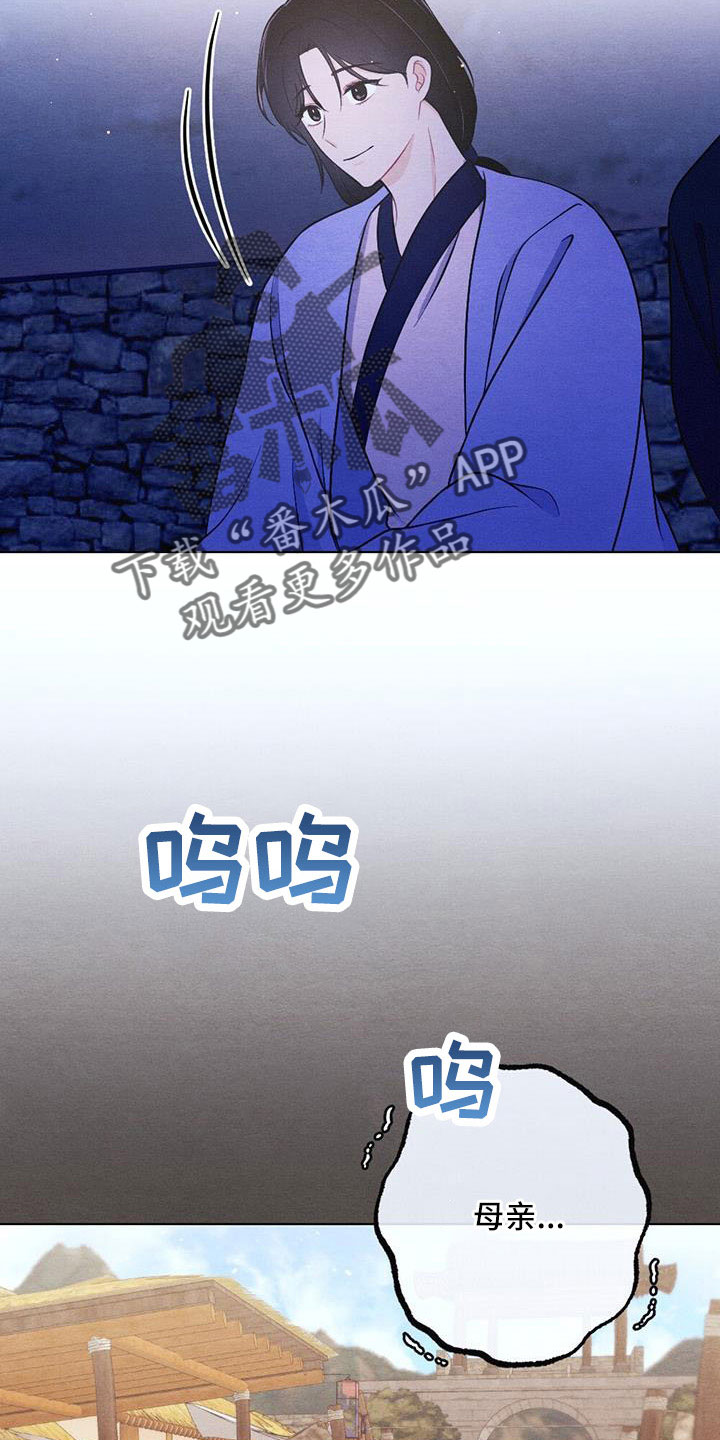 银狼的疼爱漫画,第56话2图