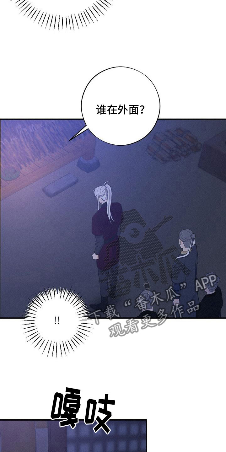 银狼的疼爱漫画,第88话1图