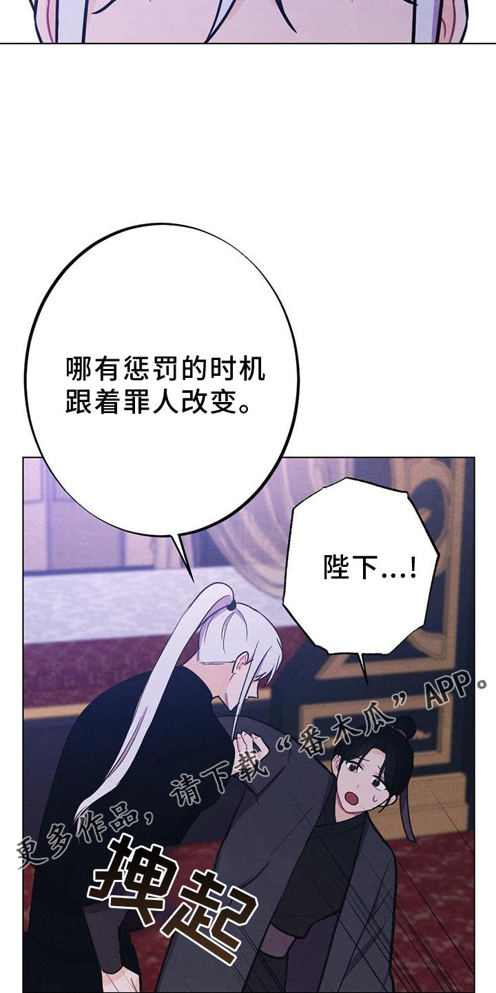 银狼的疼爱漫画,第39话2图