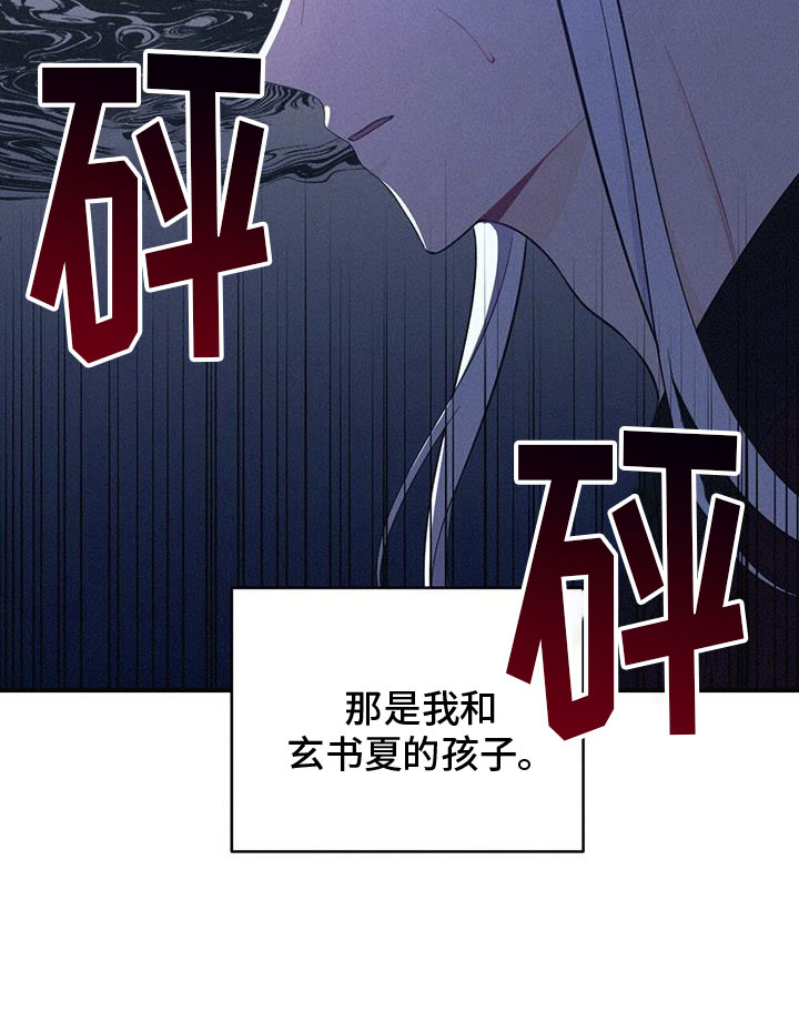 银狼的疼爱漫画,第88话1图