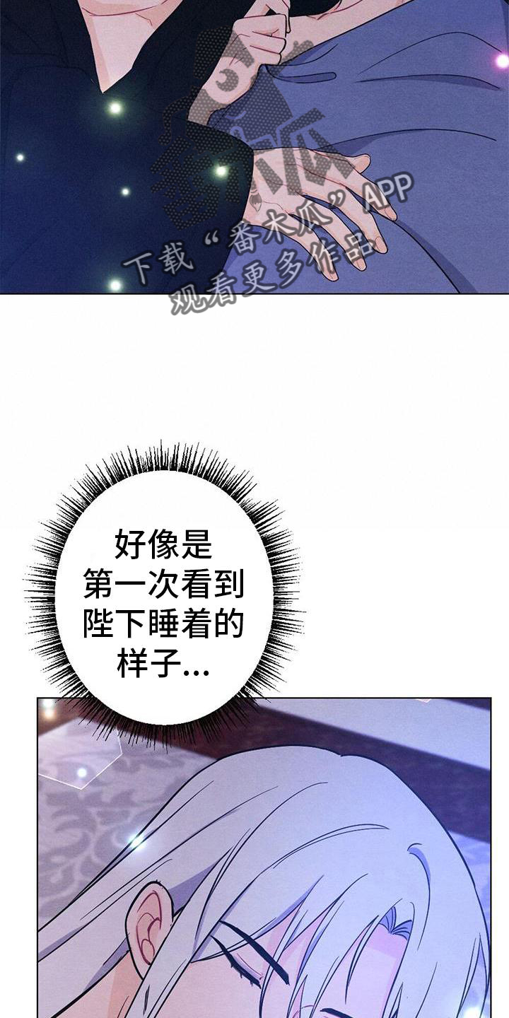 银狼的疼爱漫画,第32话1图