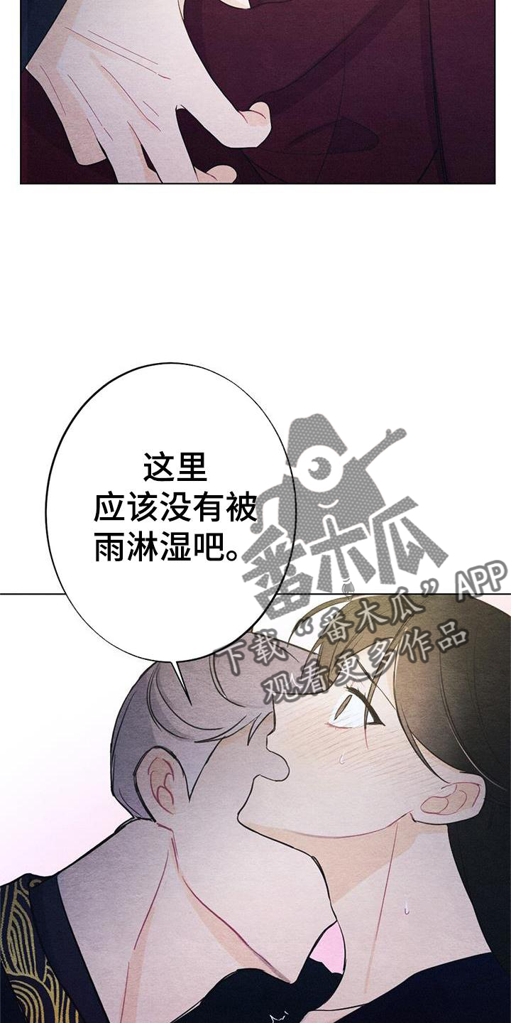 银狼的疼爱漫画,第28话2图