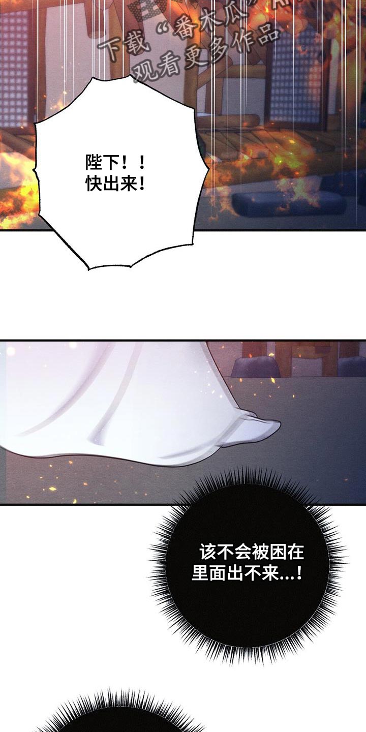 银狼的疼爱漫画,第107话1图