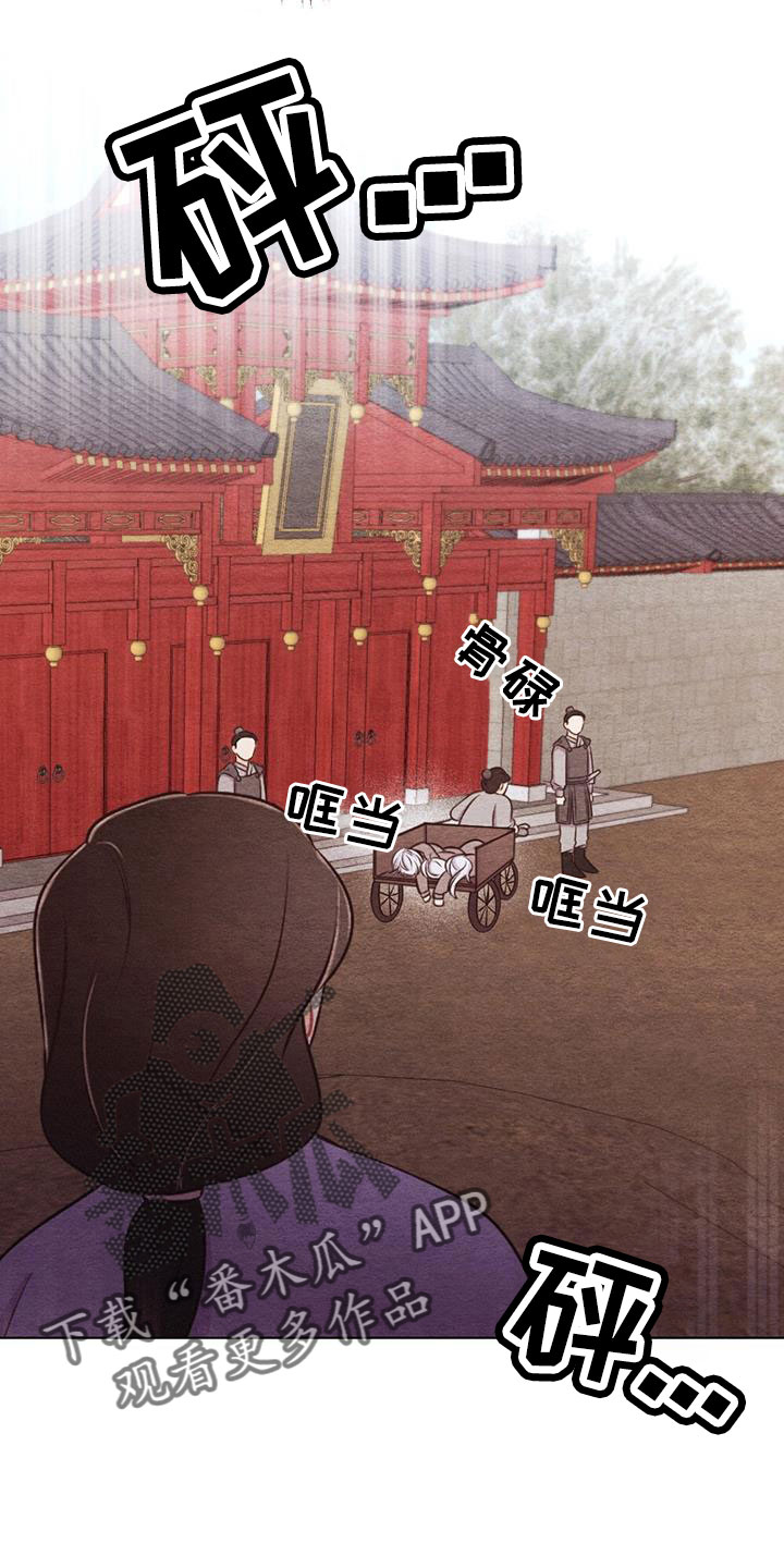 银狼的疼爱漫画,第52话1图