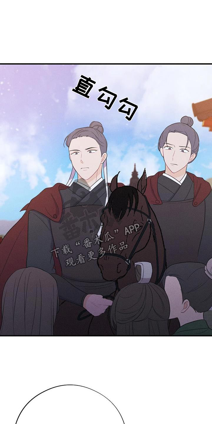 银狼的疼爱漫画,第84话1图