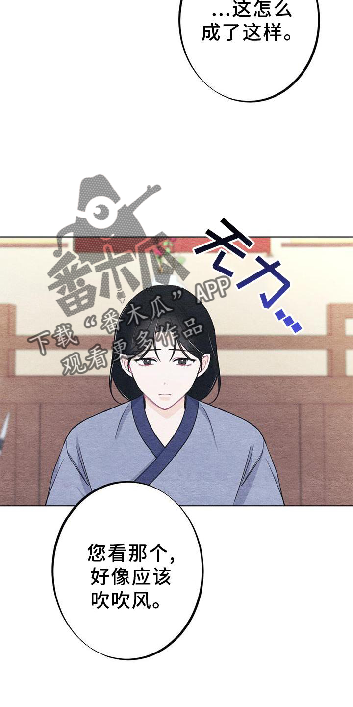 银狼的疼爱漫画,第36话1图