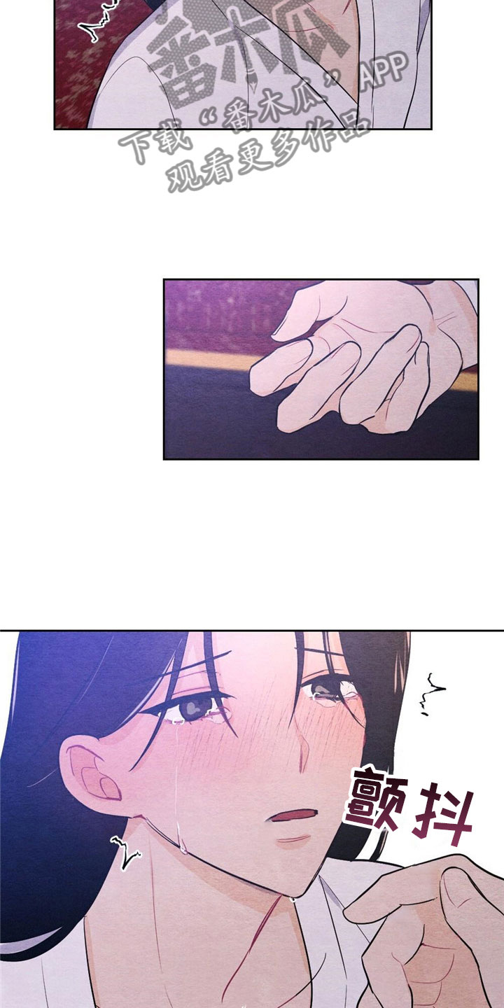 银狼的疼爱漫画,第13话1图