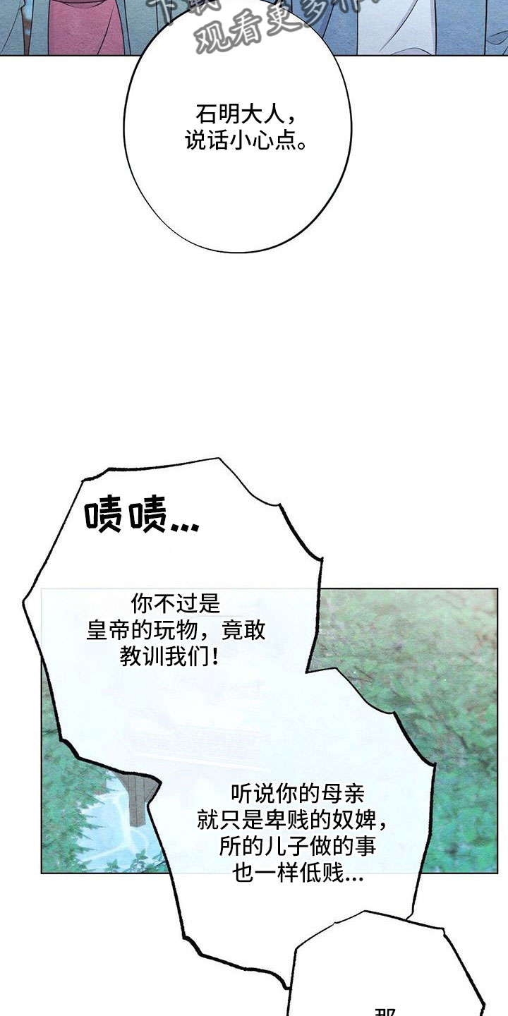 银狼的疼爱漫画,第48话1图