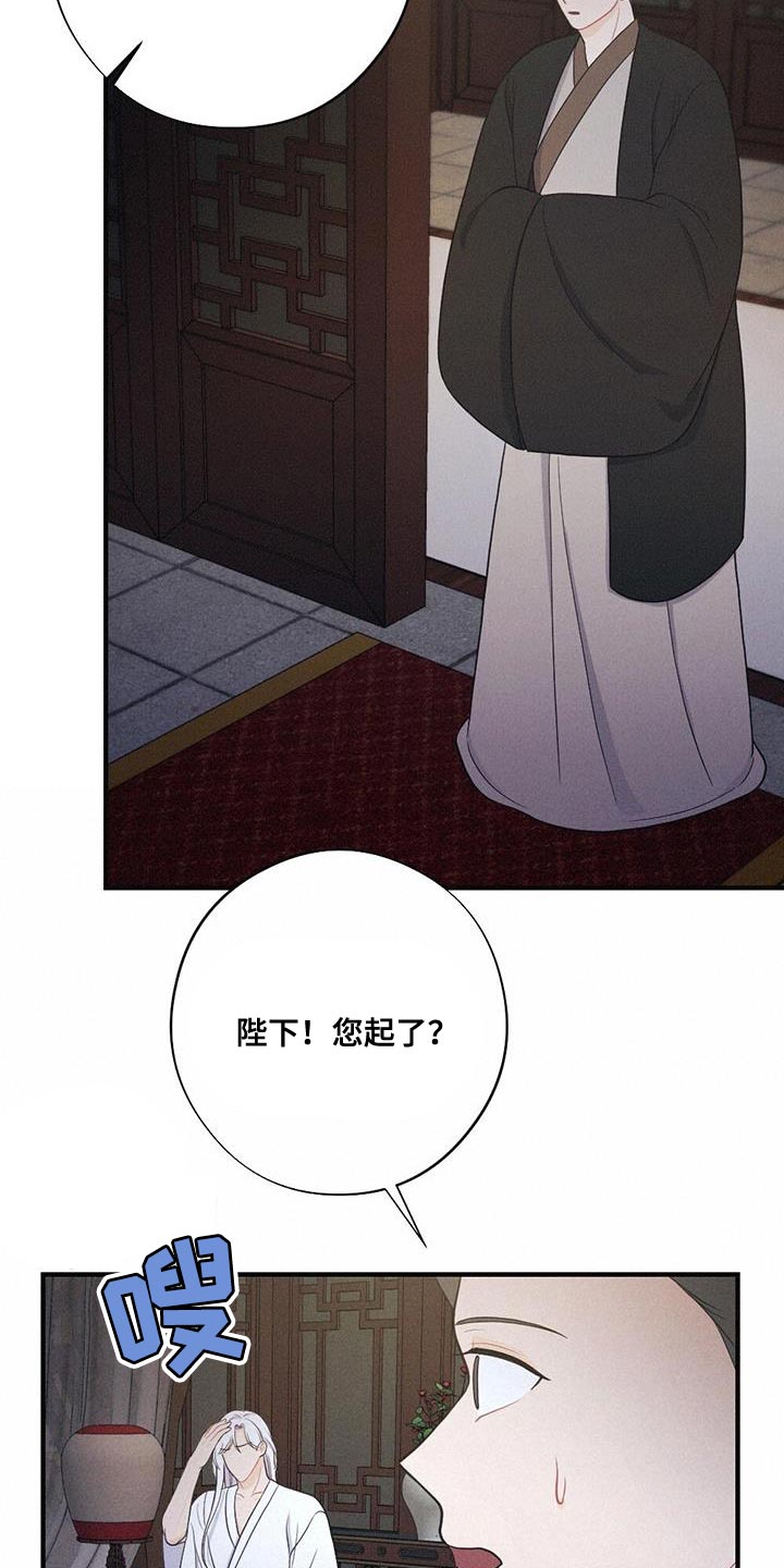 银狼的疼爱漫画,第100话2图