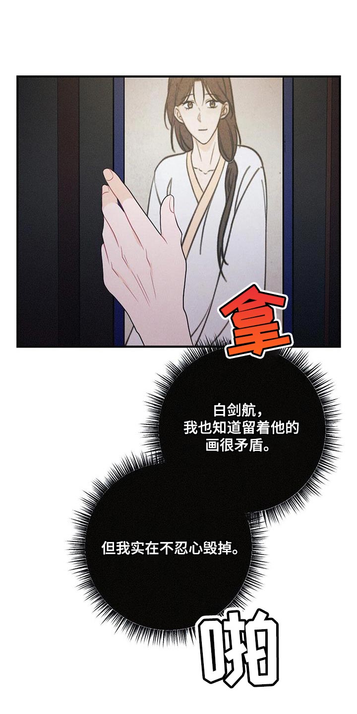 银狼的疼爱漫画,第100话1图