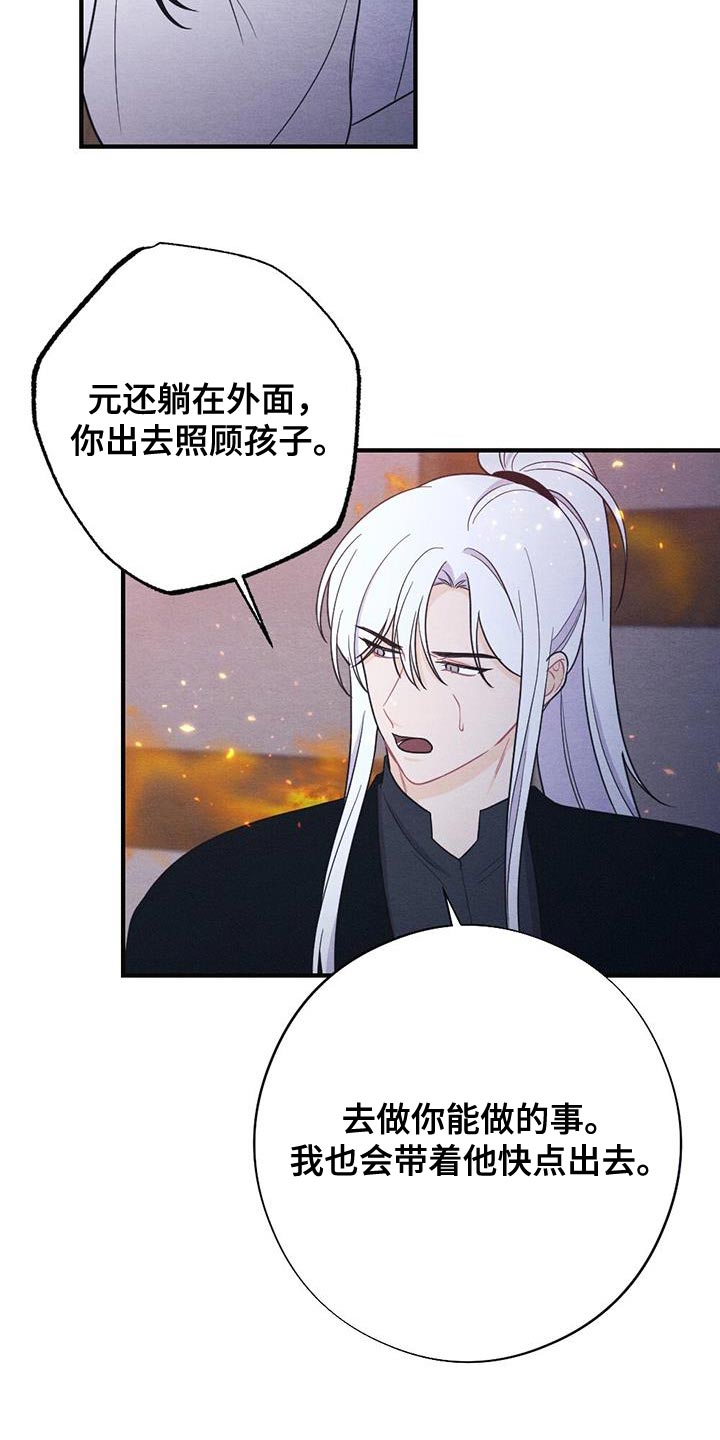 银狼的疼爱漫画,第107话1图