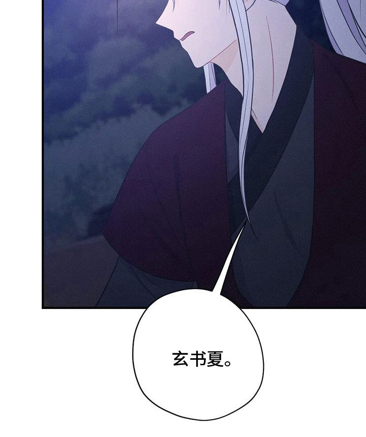 银狼的疼爱漫画,第89章：请回吧2图