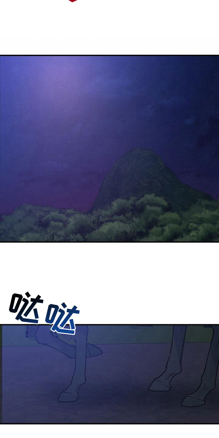 银狼的疼爱漫画,第88章：找到了2图