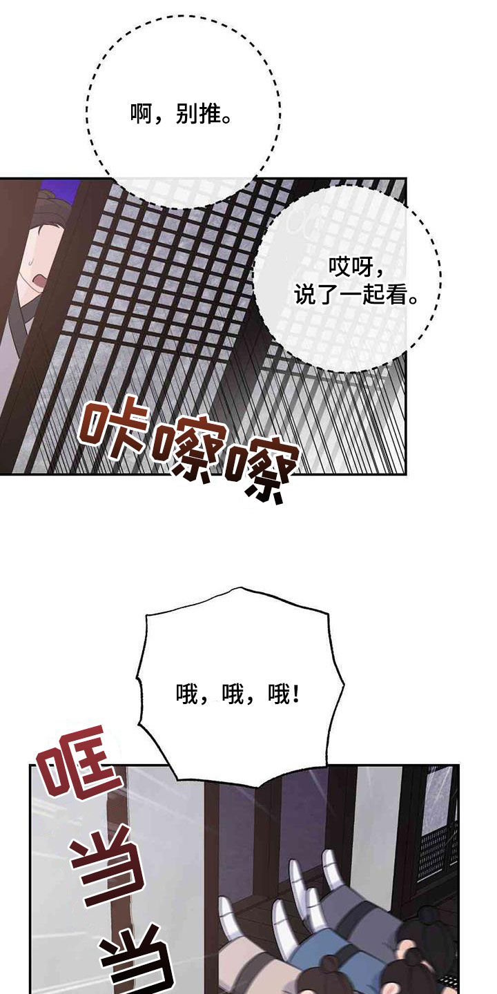 银狼的疼爱漫画,第122话2图