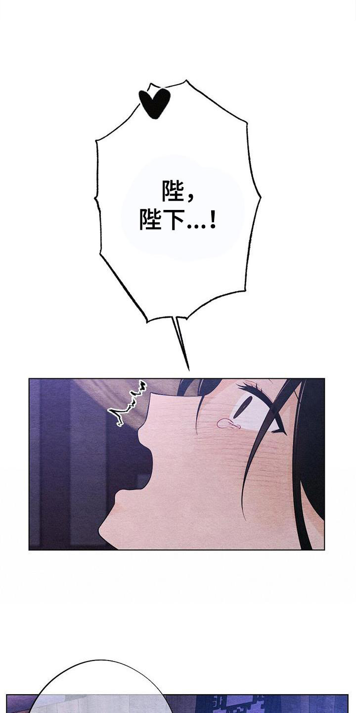 银狼的疼爱漫画,第22话2图