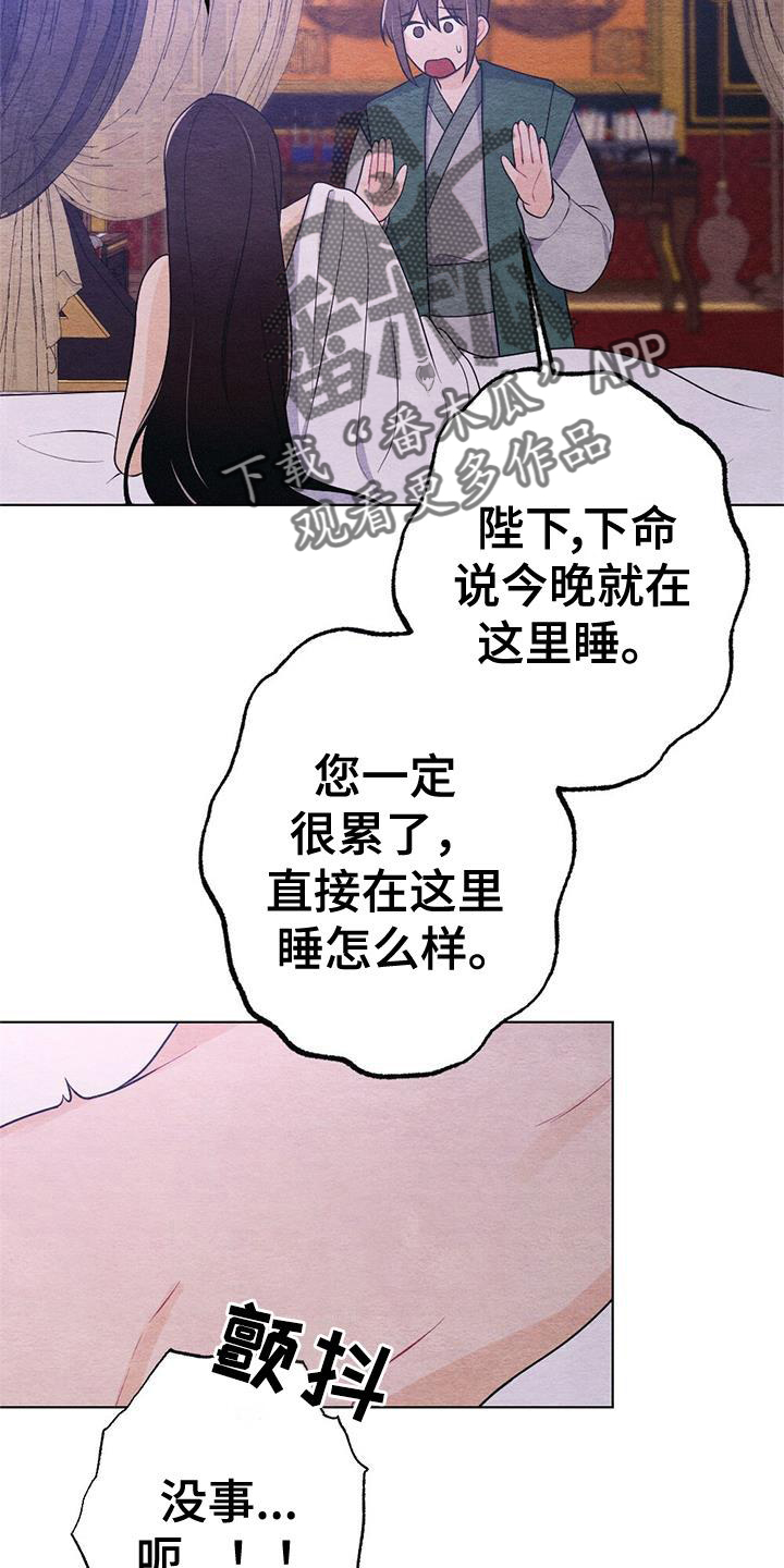 银狼的疼爱漫画,第22话2图