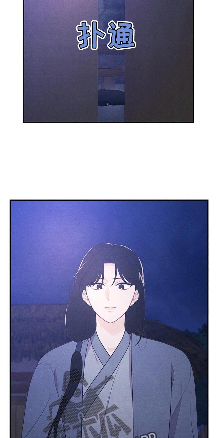 银狼的疼爱漫画,第98话2图