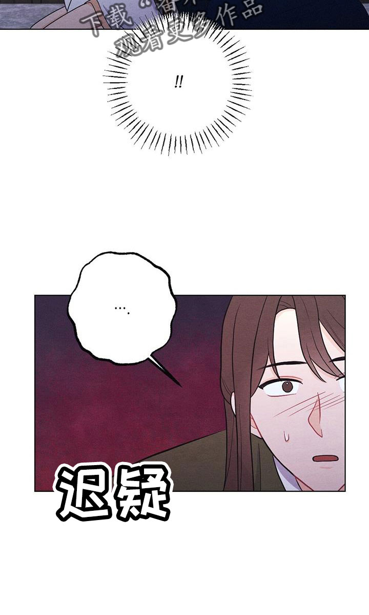 银狼的疼爱漫画,第61话1图