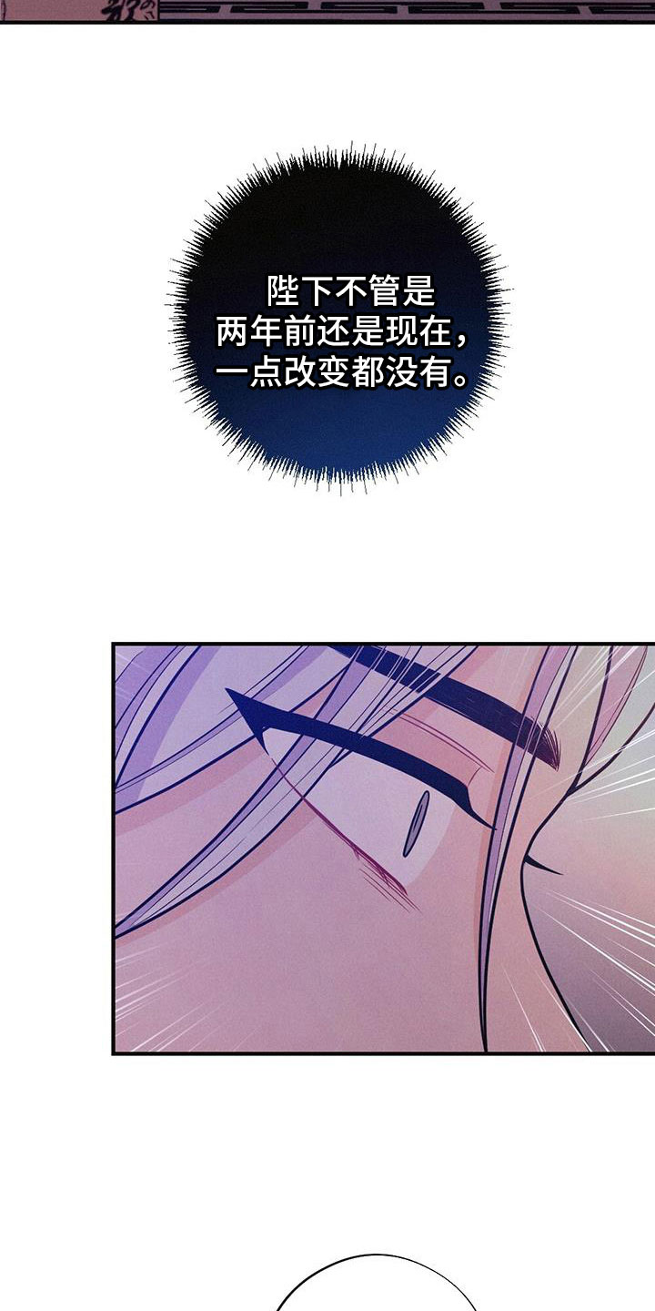 银狼的疼爱漫画,第90话2图