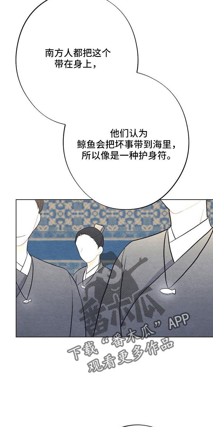 银狼的疼爱漫画,第54话1图