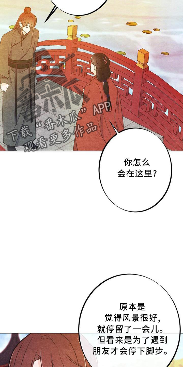 银狼的疼爱漫画,第30话1图