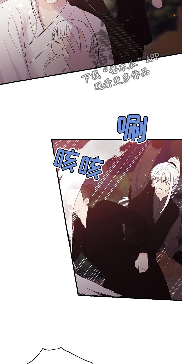 银狼的疼爱漫画,第104话1图