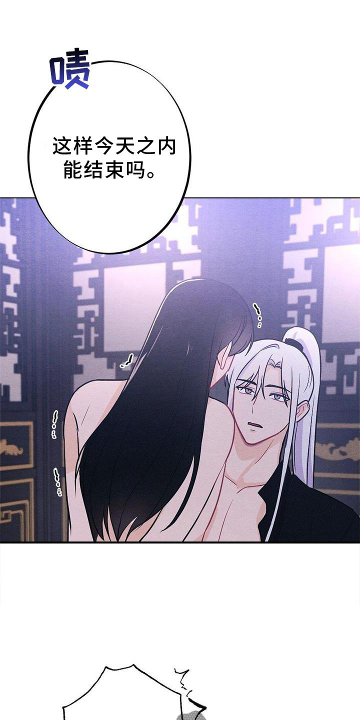银狼的疼爱漫画,第41话1图