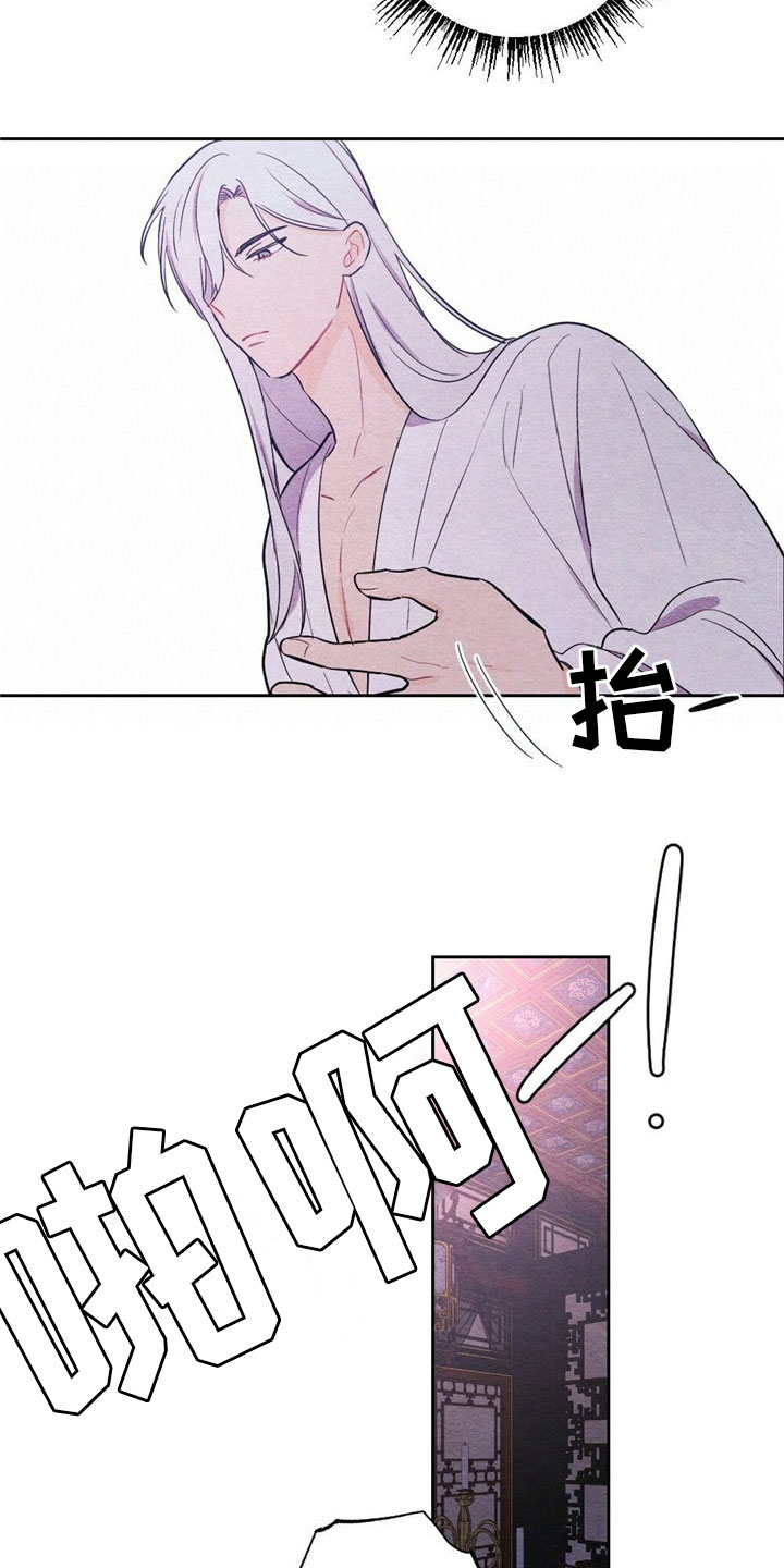 银狼的疼爱漫画,第11话1图