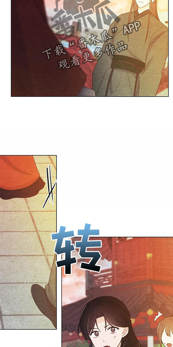 银狼的疼爱漫画,第30话2图