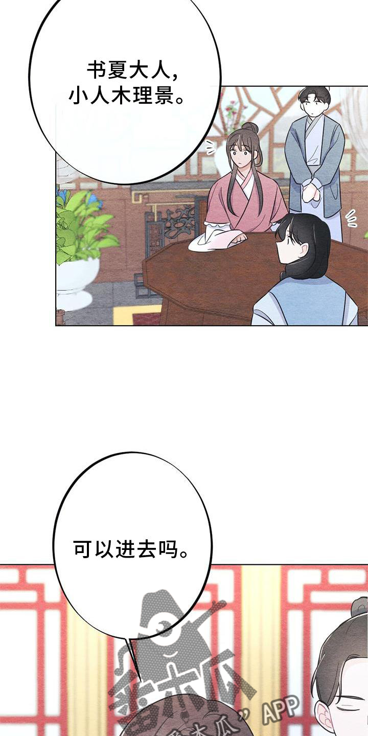 银狼的疼爱漫画,第34话2图
