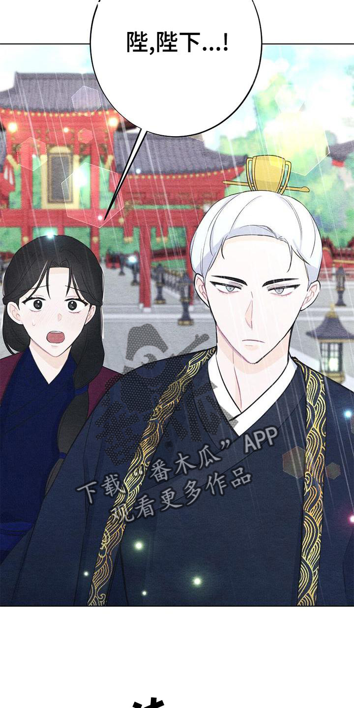 银狼的疼爱漫画,第27话2图