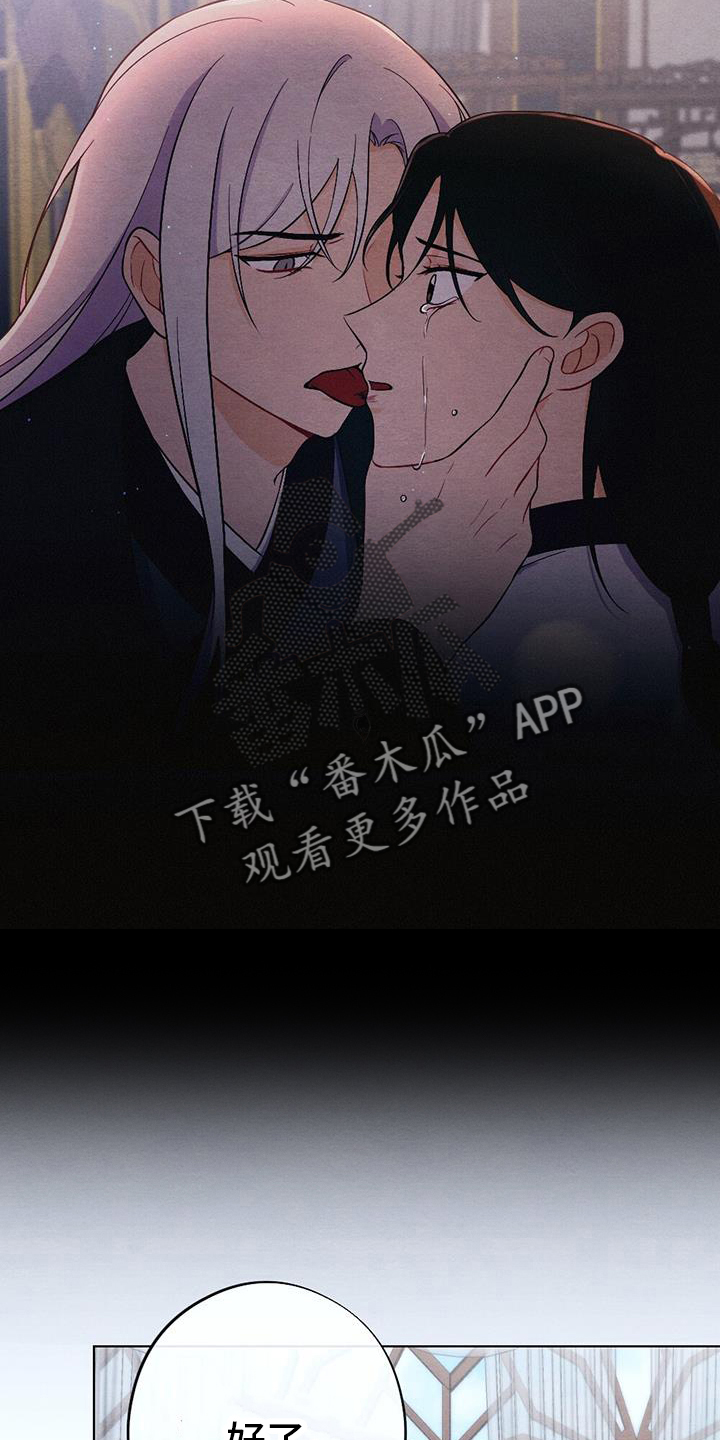 银狼的疼爱漫画,第70话2图