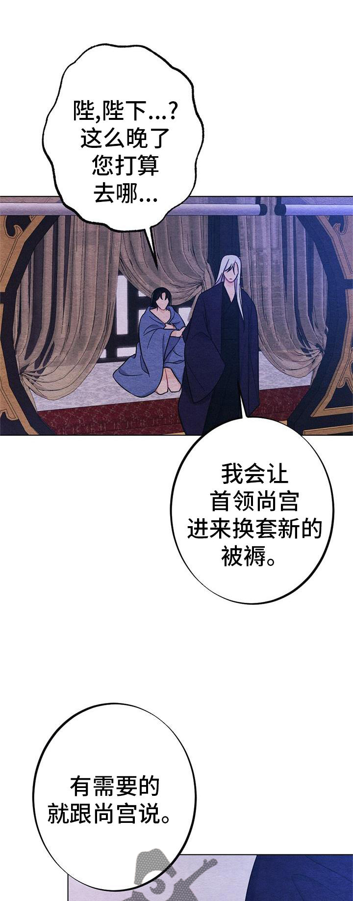 银狼的疼爱漫画,第33话1图