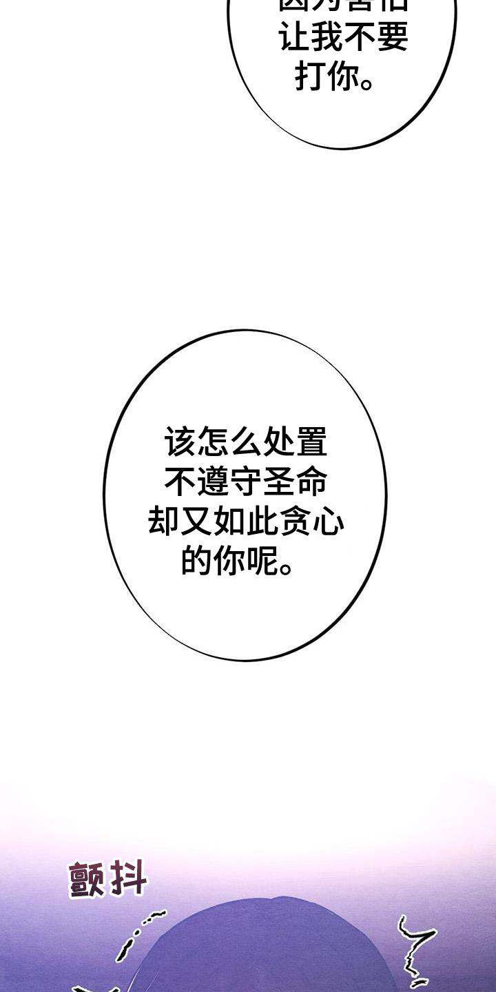 银狼的疼爱漫画,第20话2图