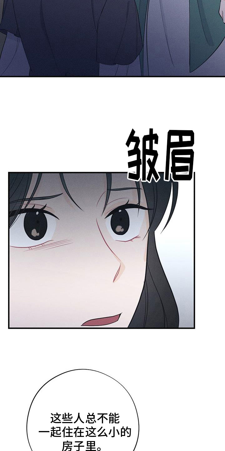 银狼的疼爱漫画,第90话1图