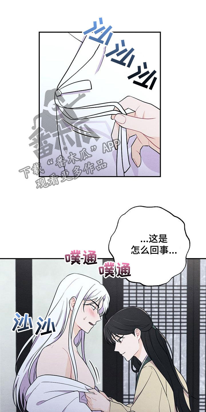 银狼的疼爱漫画,第115话2图