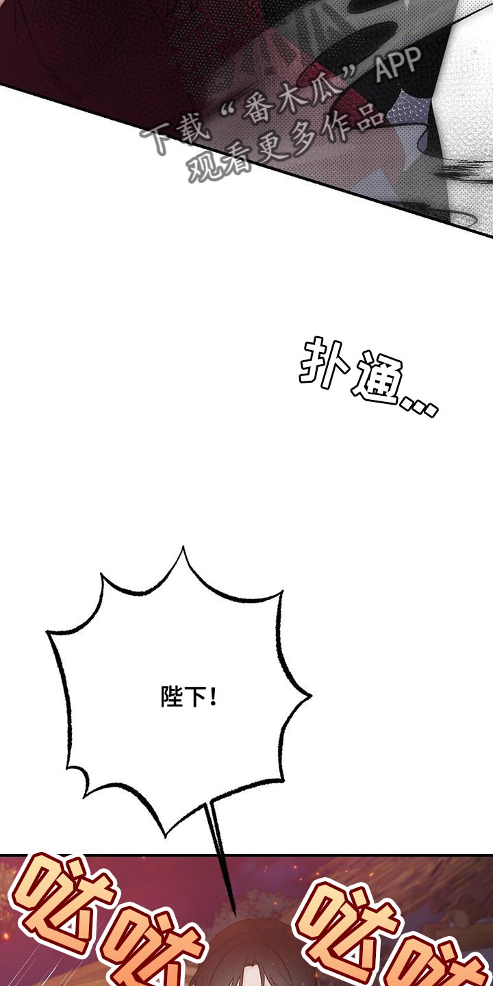 银狼的疼爱漫画,第106话2图