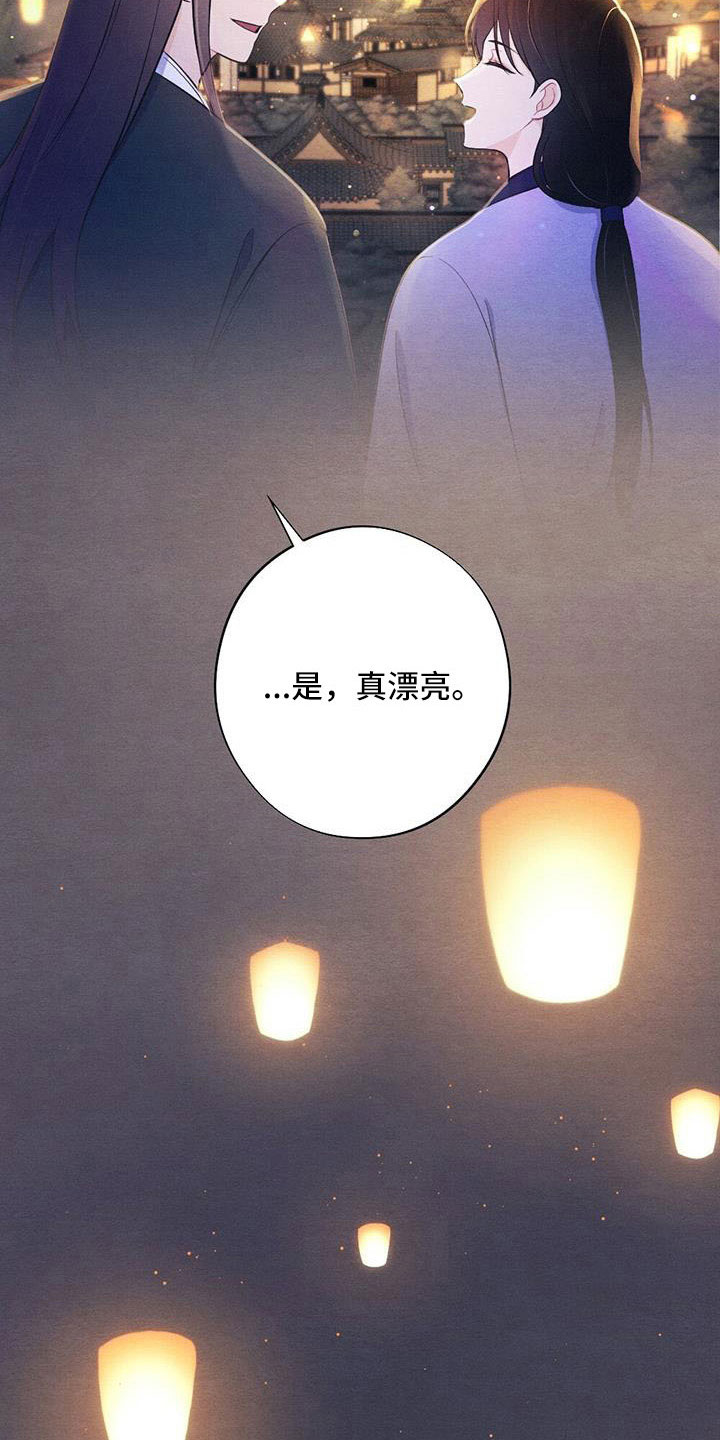 银狼的疼爱漫画,第56话2图